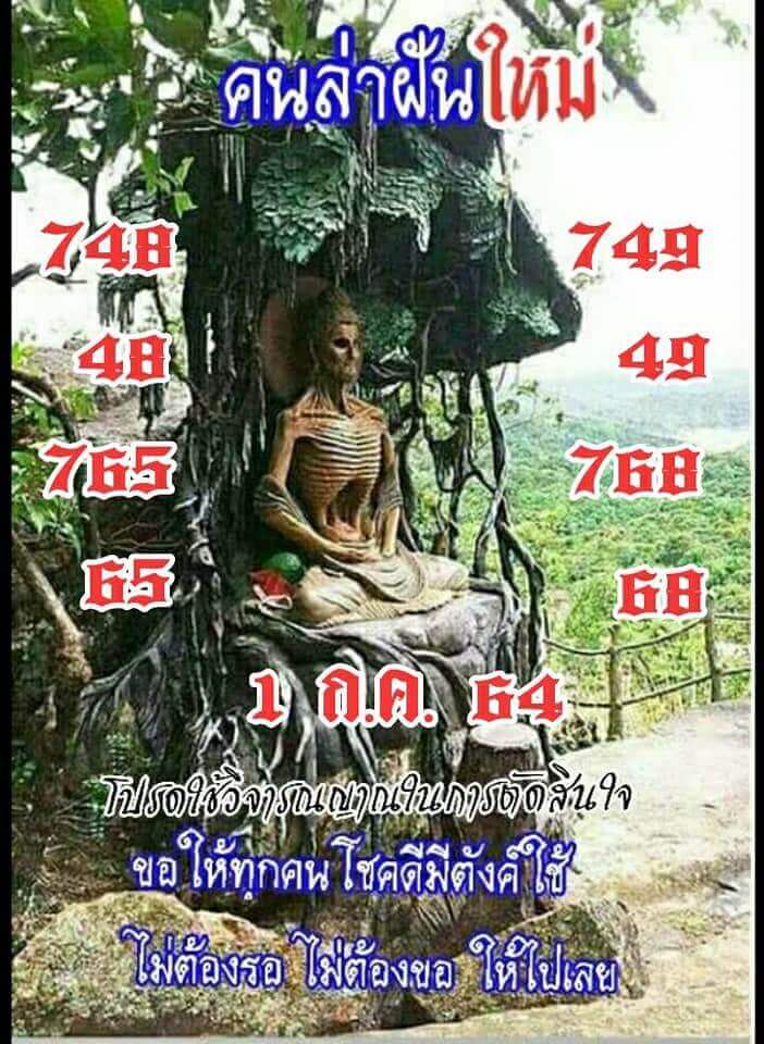  เลขเด็ด