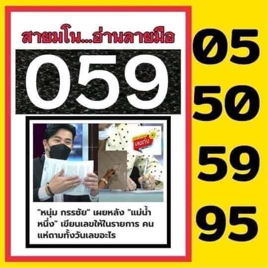  เลขเด็ด