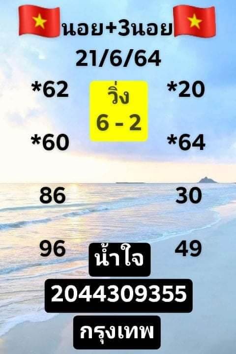  หวยเด็ดฮานอย