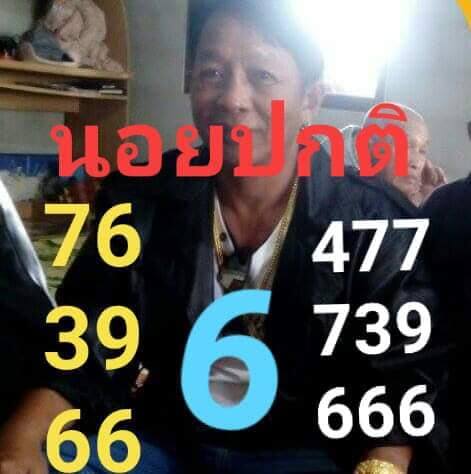  หวยเด็ดฮานอย