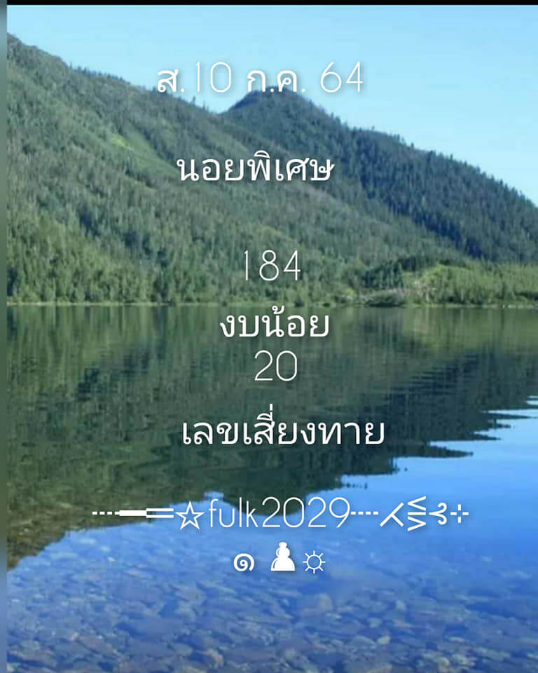 หวยเด็ดฮานอย