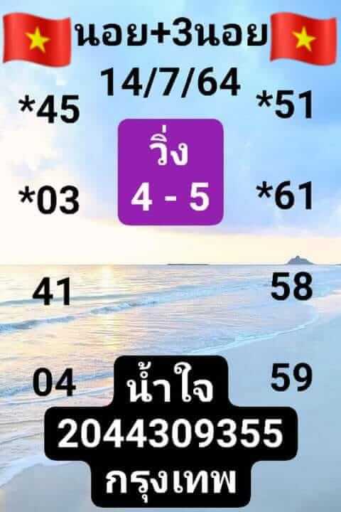  หวยเด็ดฮานอย