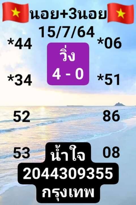 หวยเด็ดฮานอย