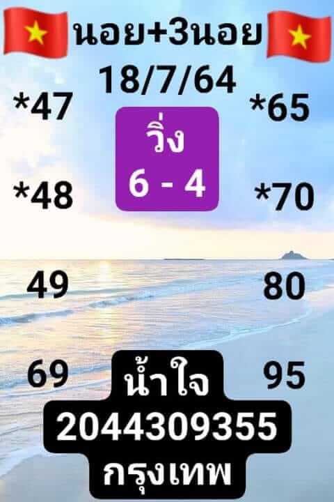 หวยเด็ดฮานอย