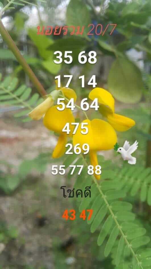 หวยเด็ดฮานอย