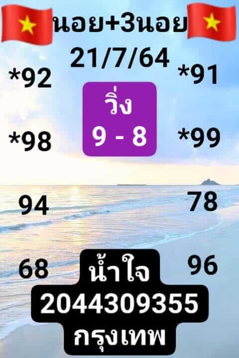  หวยเด็ดฮานอย