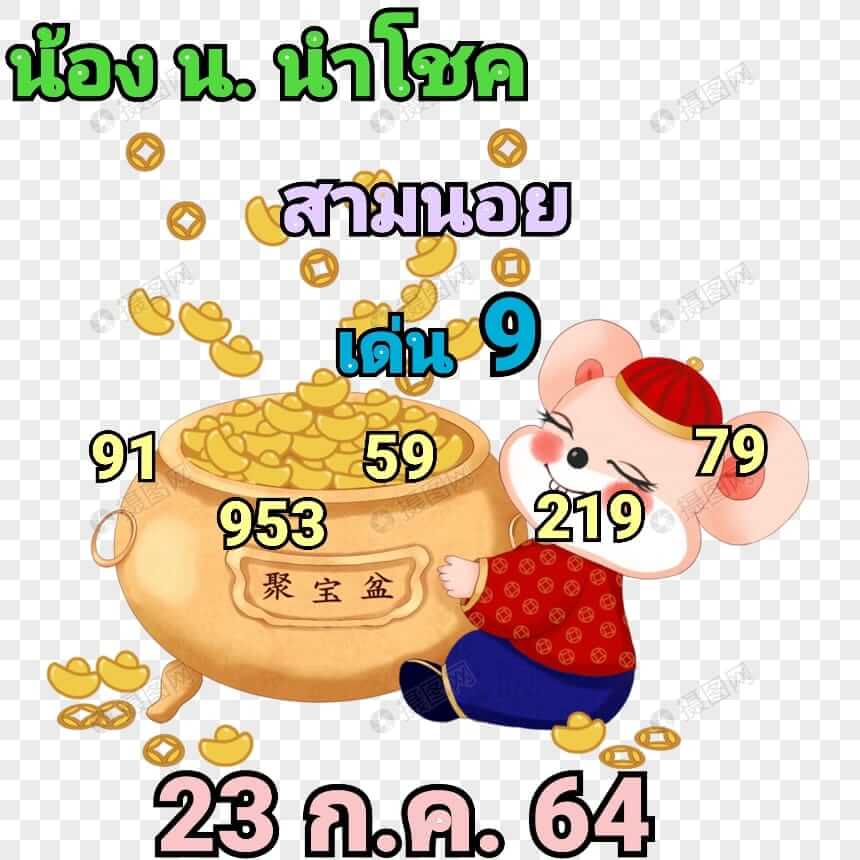  หวยเด็ดฮานอย