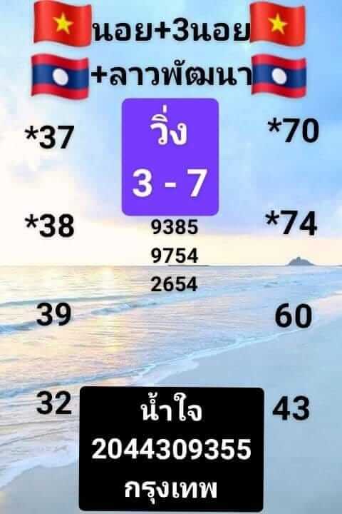  หวยเด็ดฮานอย