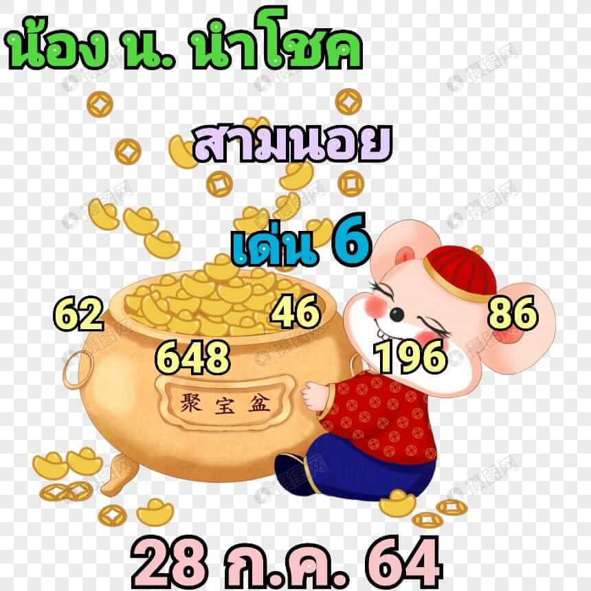 หวยเด็ดฮานอย