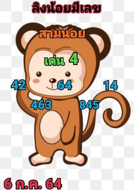 หวยเด็ดฮานอย