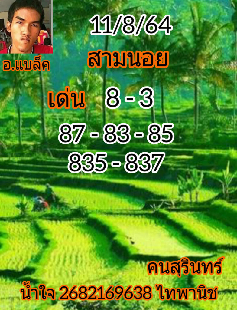  หวยเด็ดฮานอย