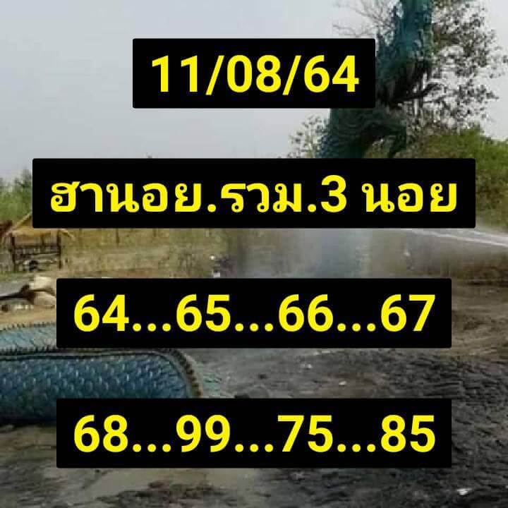  หวยเด็ดฮานอย