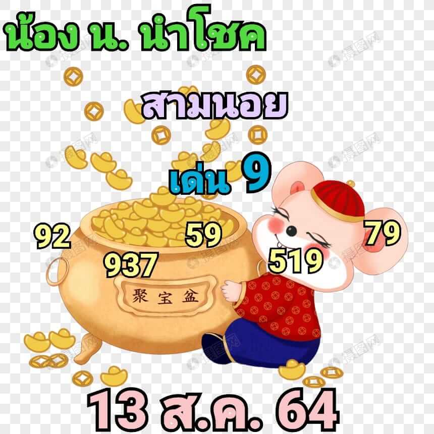 หวยเด็ดฮานอย