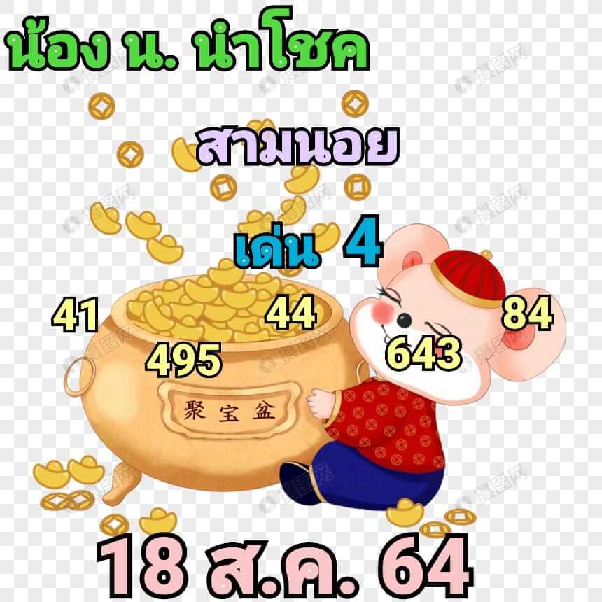 หวยเด็ดฮานอย