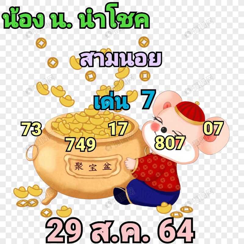 หวยเด็ดฮานอย