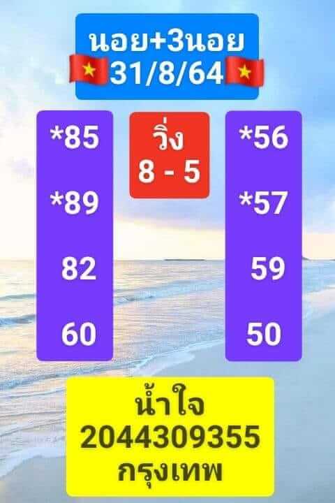 หวยเด็ดฮานอย