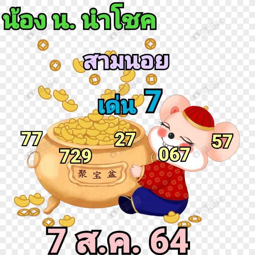  หวยเด็ดฮานอย