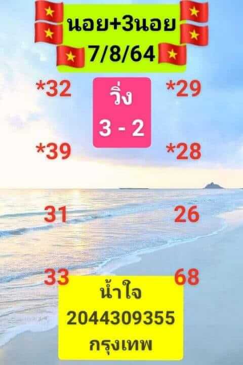 หวยเด็ดฮานอย