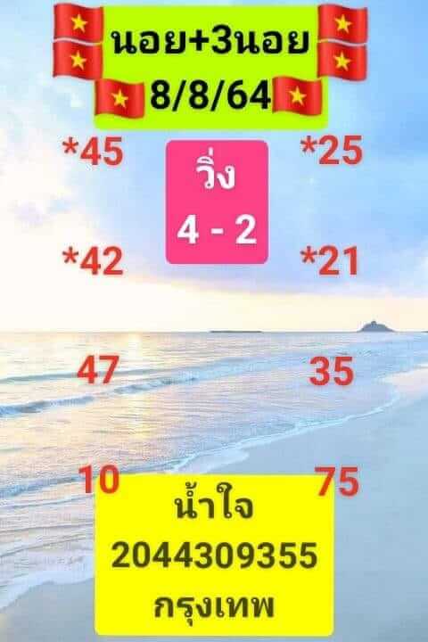 หวยเด็ดฮานอย