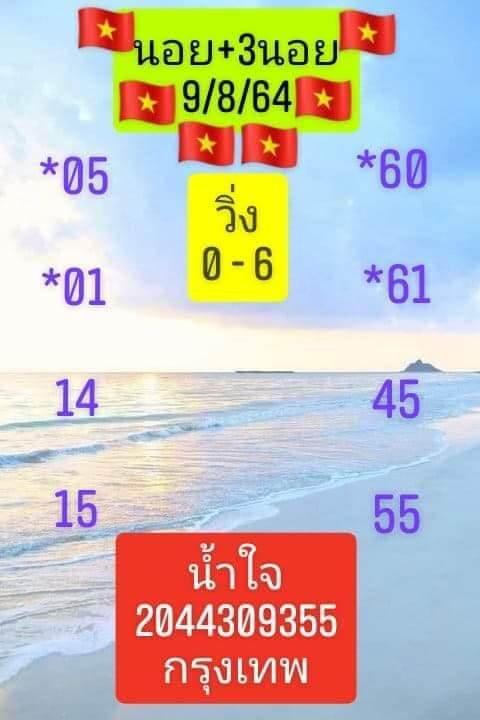 หวยเด็ดฮานอย