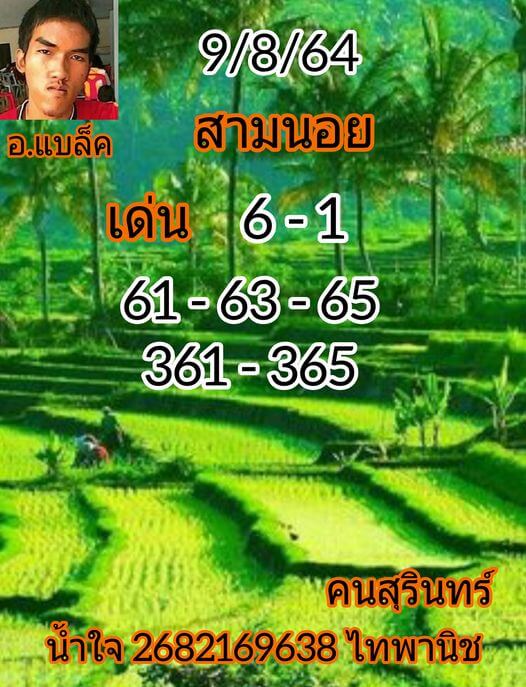 หวยเด็ดฮานอย