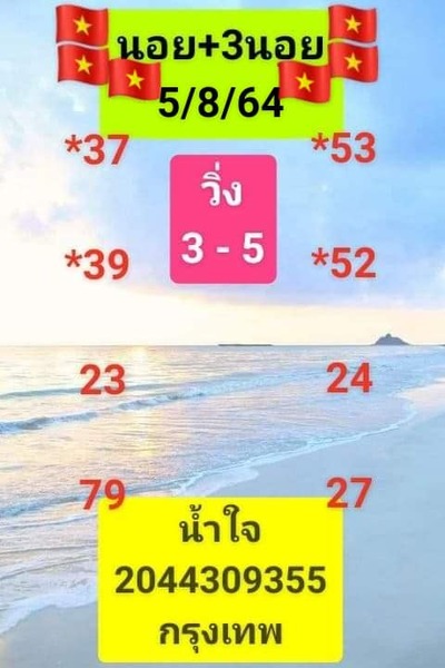 หวยเด็ดฮานอย