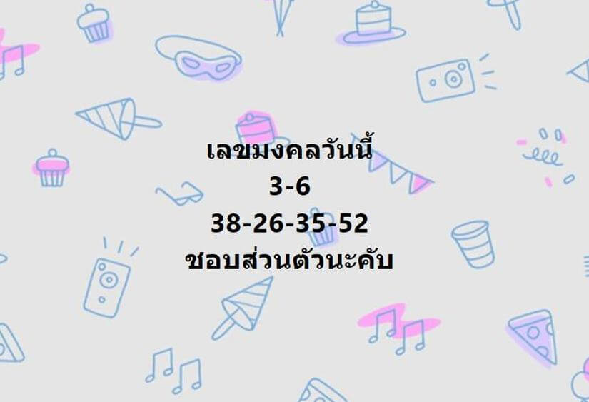 แนวทางหวยมาเลย์ 19/2/66 ชุดที่ 9