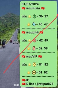 แนวทางหวยฮานอย 1/7/67 ชุดที่ 5