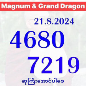 แนวทางหวยมาเลย์ 21/8/67 ชุดที่ 7