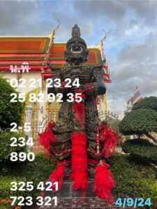 แนวทางหวยฮานอย 4/9/67 ชุดที่ 6