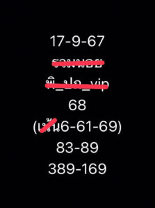 แนวทางหวยฮานอย 17/9/67 ชุดที่ 9