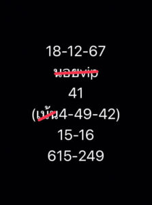 แนวทางหวยฮานอย 18/12/67 ชุดที่ 10