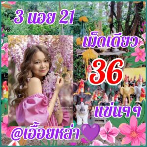 แนวทางหวยฮานอย 21/12/67 ชุดที่ 5