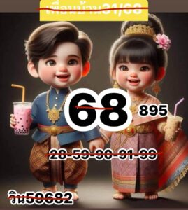 แนวทางหวยลาว 31/1/68 ชุดที่ 6