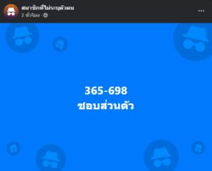 แนวทางหวยมาเลย์ 1/2/68 ชุดที่ 7